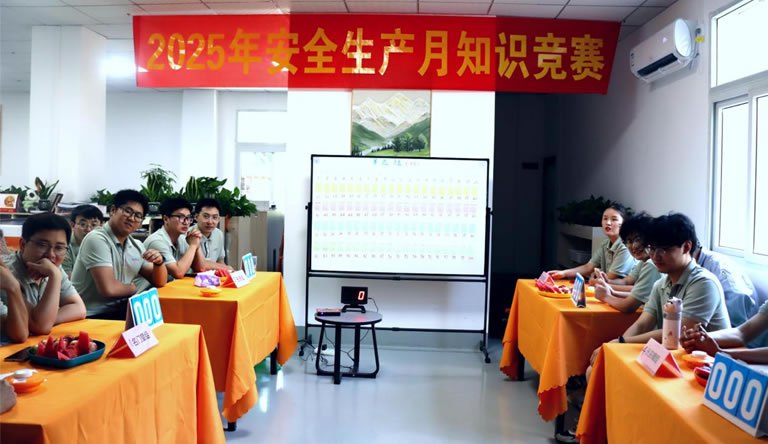 安全生產月活動：緊抓安全不放松，知識競賽促發展