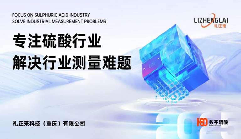 硫酸生產PID三項參數對控制曲線的影響